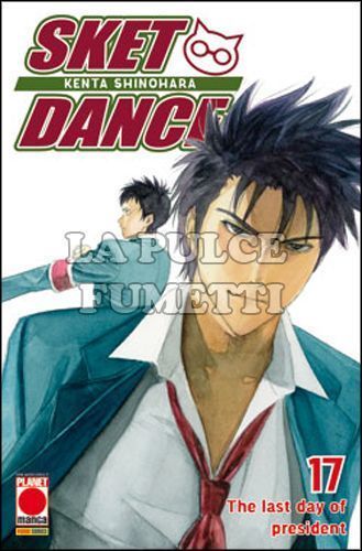 SKET DANCE #    17